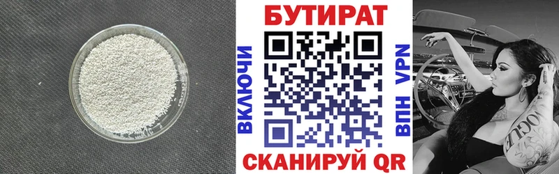цены наркотик Чишмы БУТИРАТ вода
