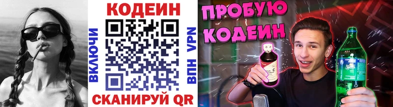 где продают Чишмы mega ссылки Codein Purple Drank