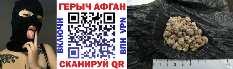 ГЕРОИН герыч Чишмы
