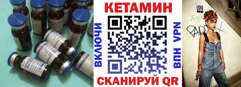 КЕТАМИН ketamine  купить   Чишмы 