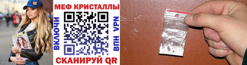 Мефедрон mephedrone  наркота  Чишмы 