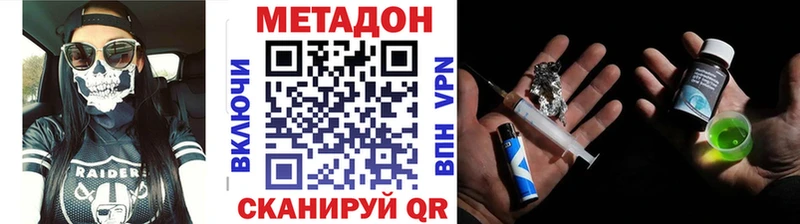 МЕТАДОН methadone  наркошоп  мега tor  Чишмы 